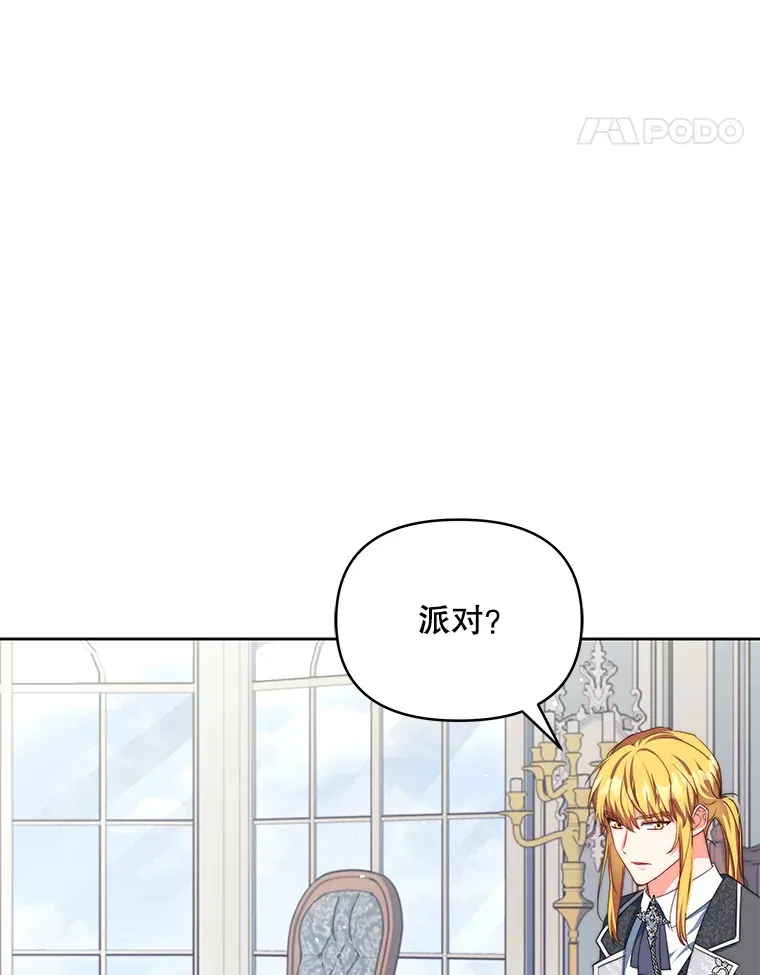 23.入住公爵府44