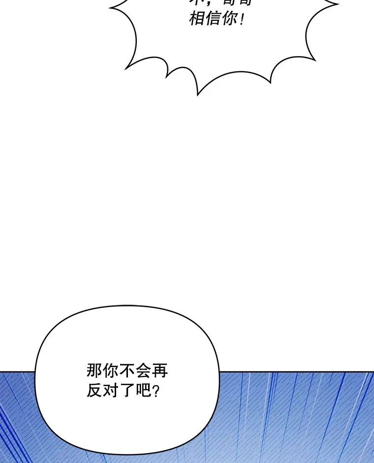 23.入住公爵府12