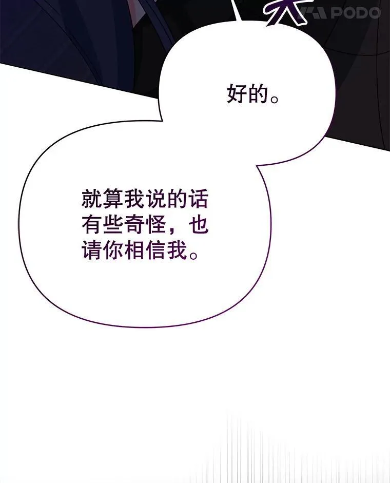 66.侯爵的能力58