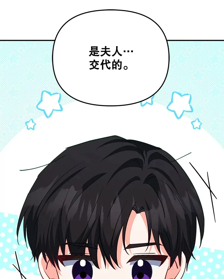 34.警告管家98