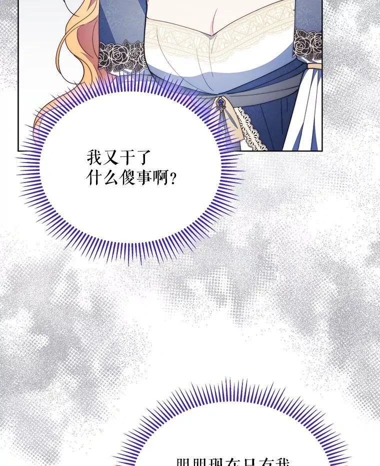 64.讨要魔石66
