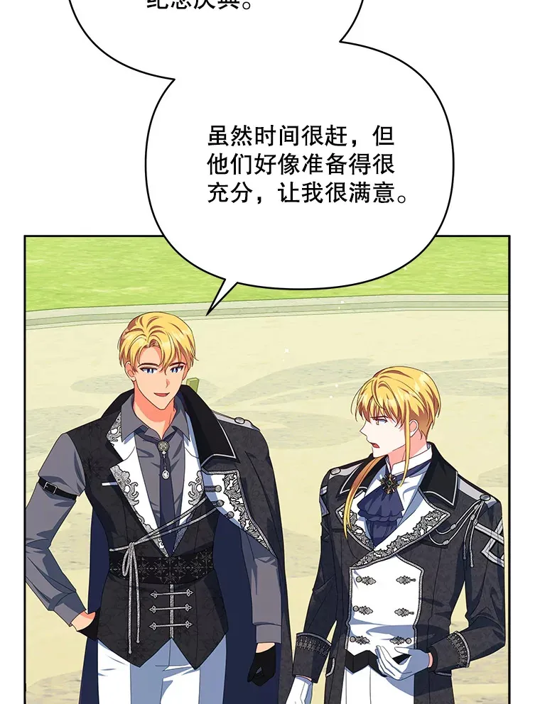 31.骑士之眼83