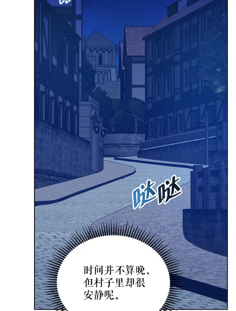 57.奇怪的村子130