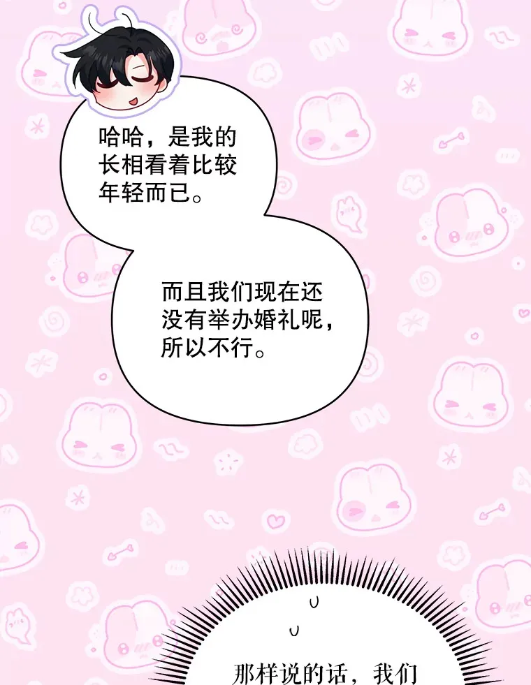 31.骑士之眼25