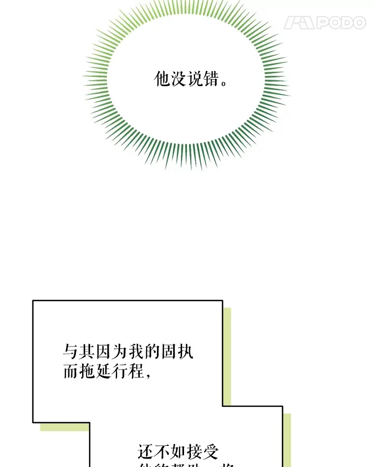 13.真假大神官97