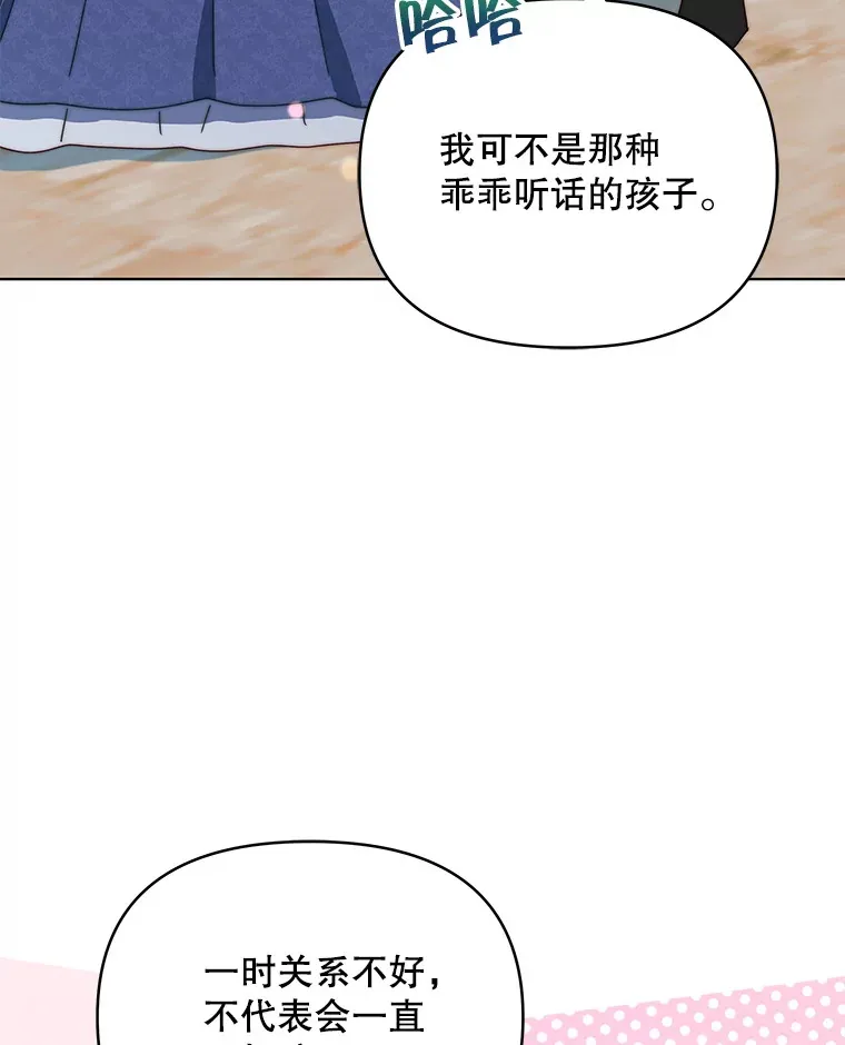 38.遇到洛伦利亚80