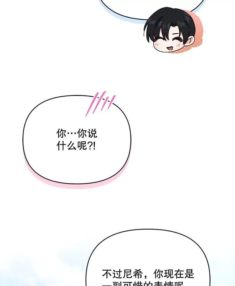 71.坦白身份17