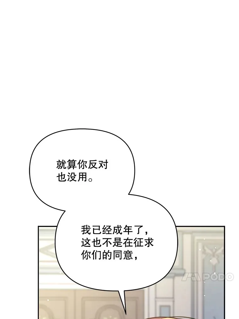 22.说服哥哥们43