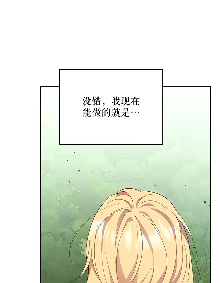 60.救下蕾尔拉29