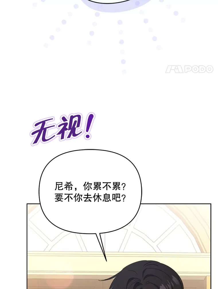 58.尼希的猜测7