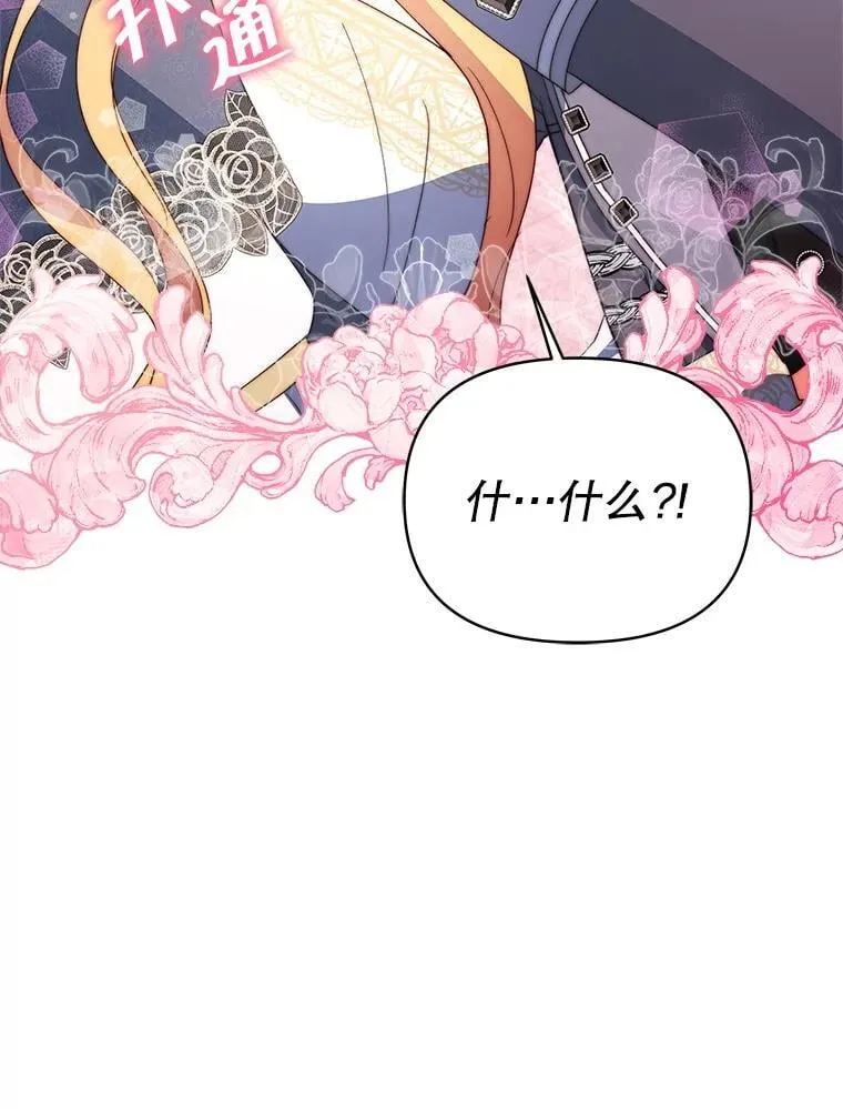 64.讨要魔石81