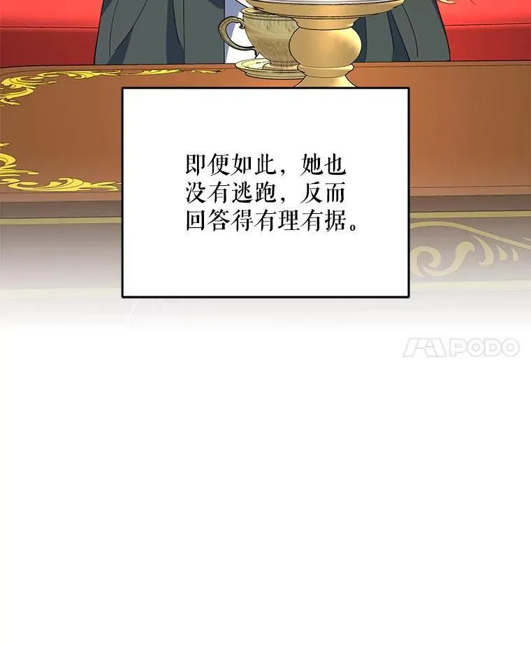 68.凯撒克的回忆61