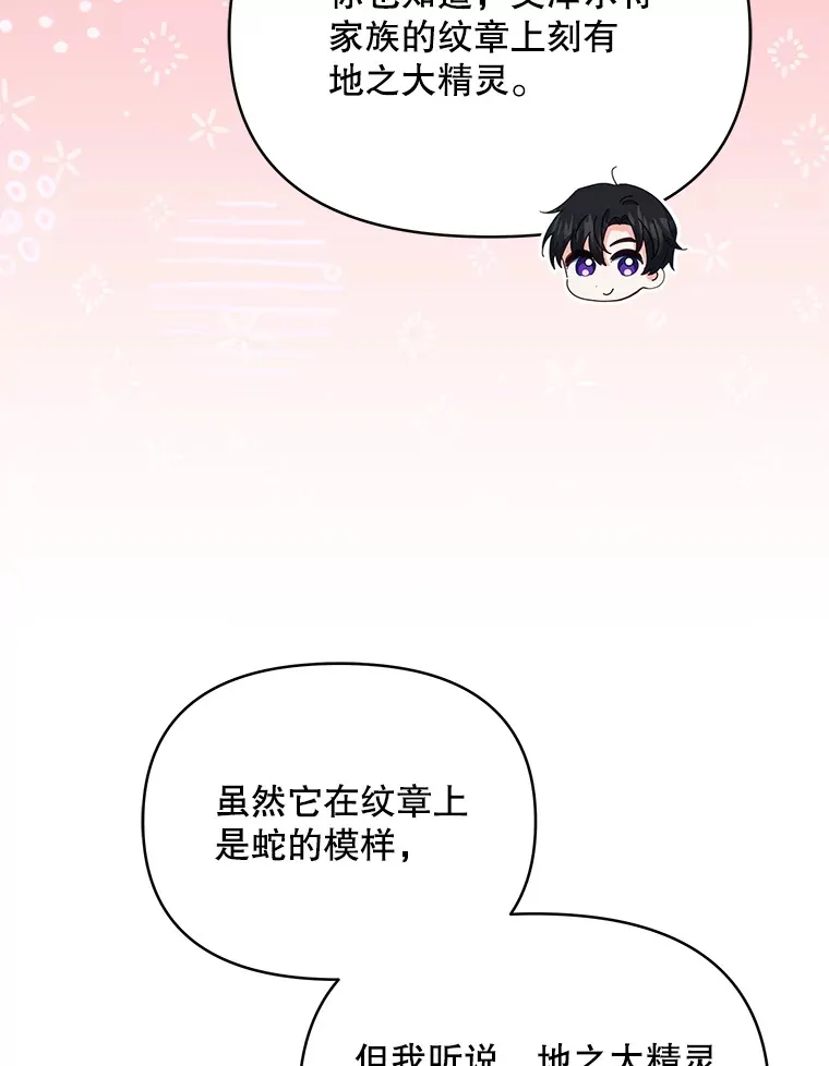 19.剑的结晶62