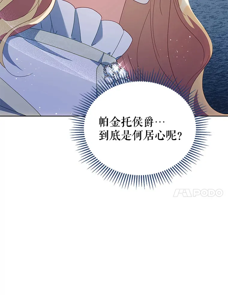 51.天才剑士伊登10