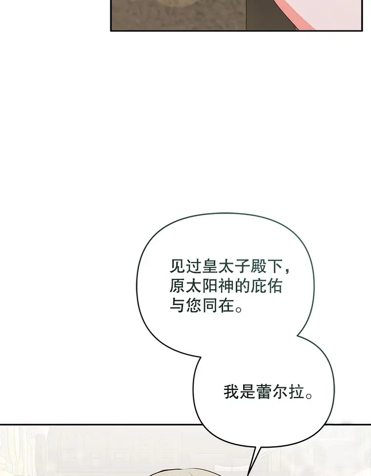 60.救下蕾尔拉99