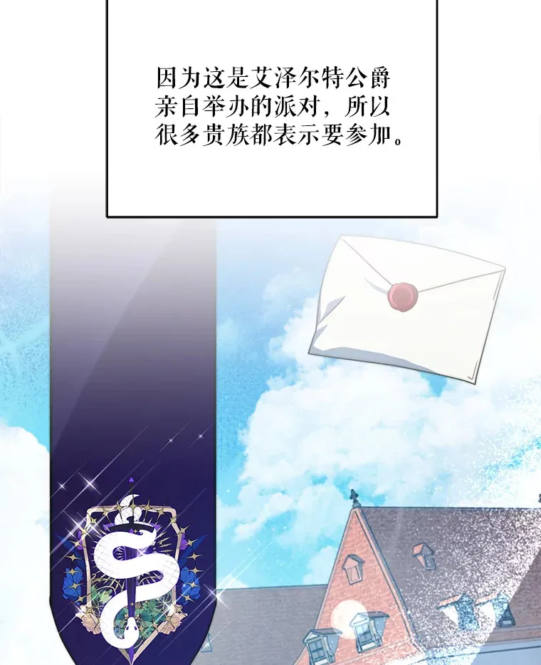 23.入住公爵府69