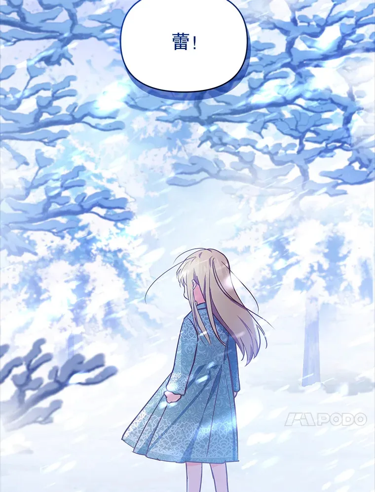5.蕾西亚的死24