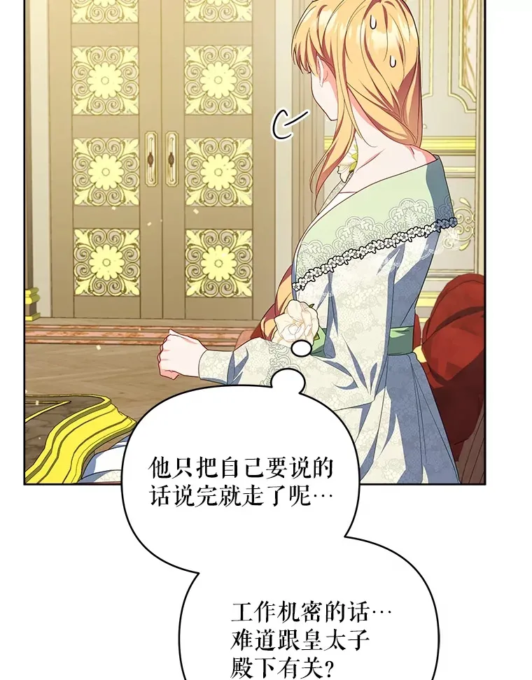26.皇太子来访47