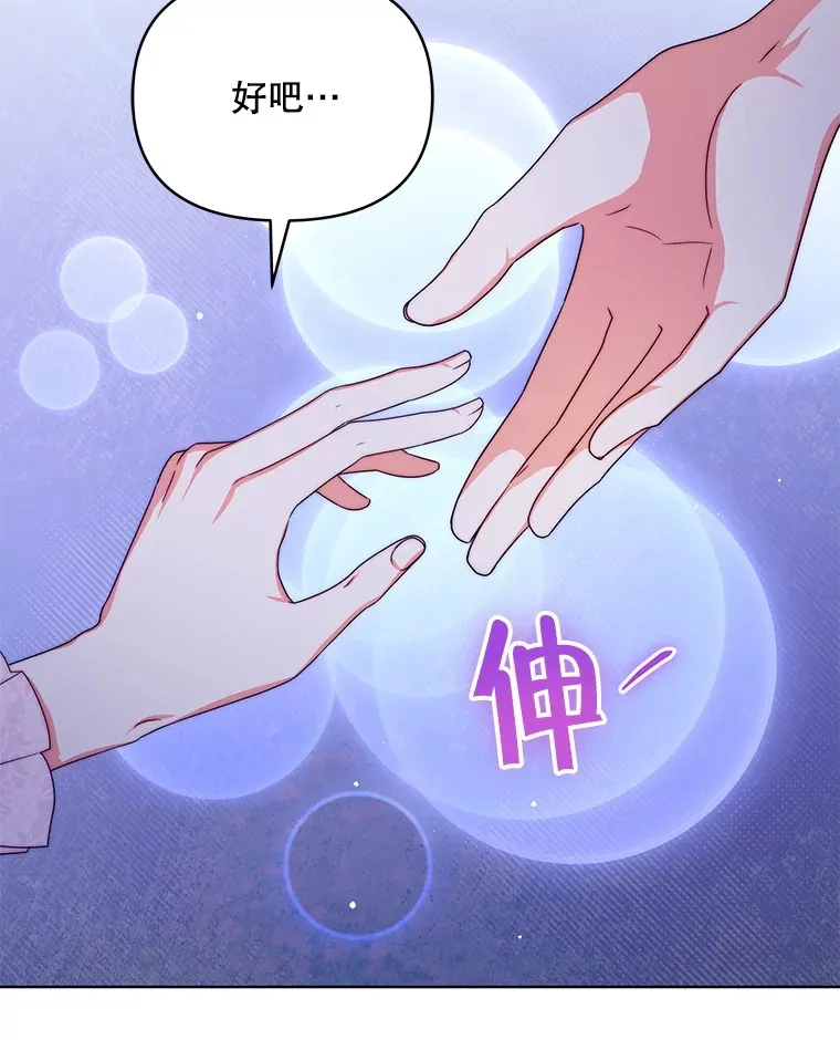 28.一起入睡52