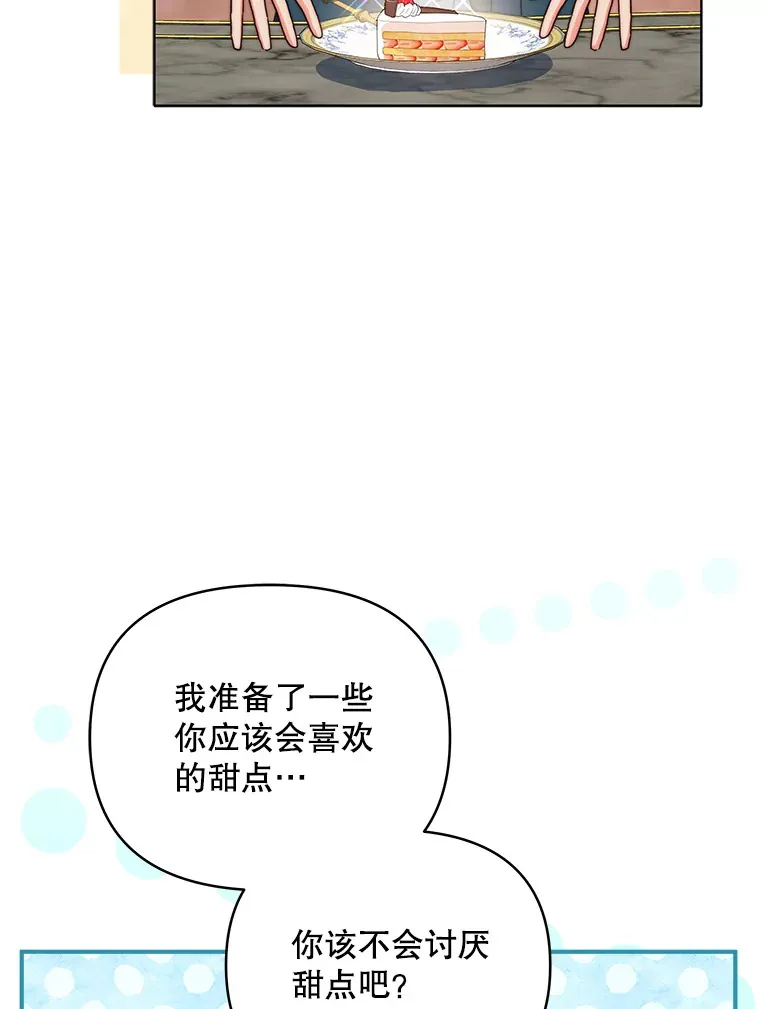 42.跟阿尔见面107