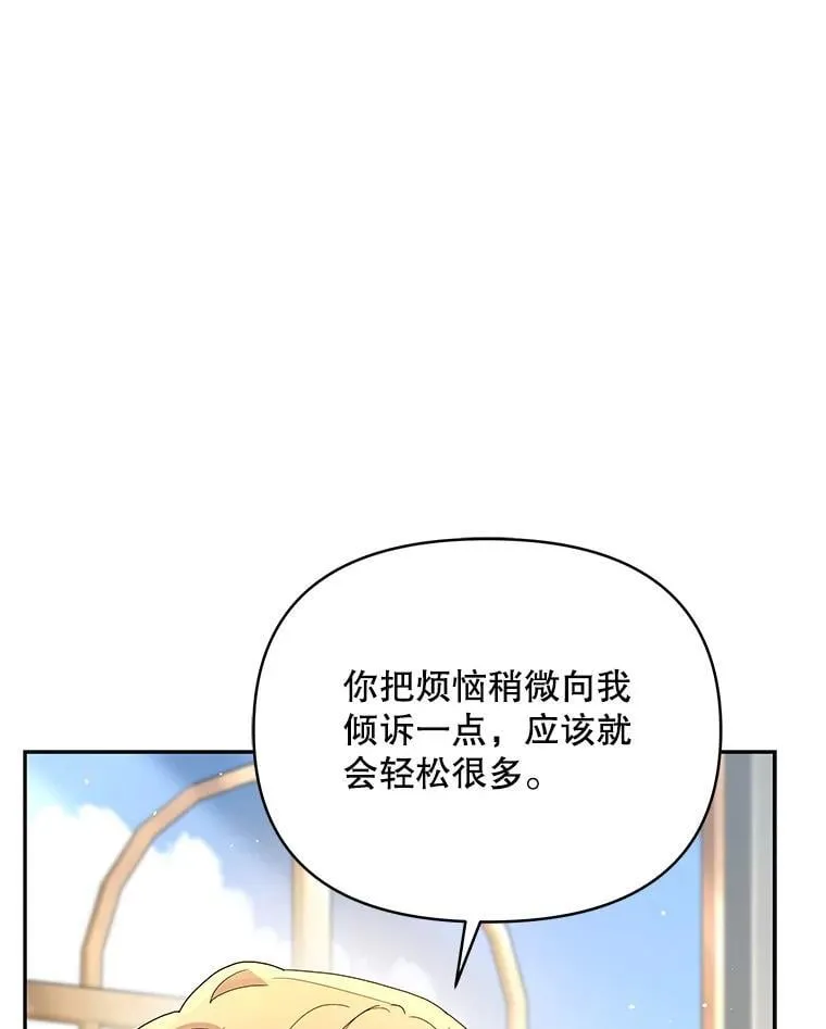 74.克里夫的苦恼89
