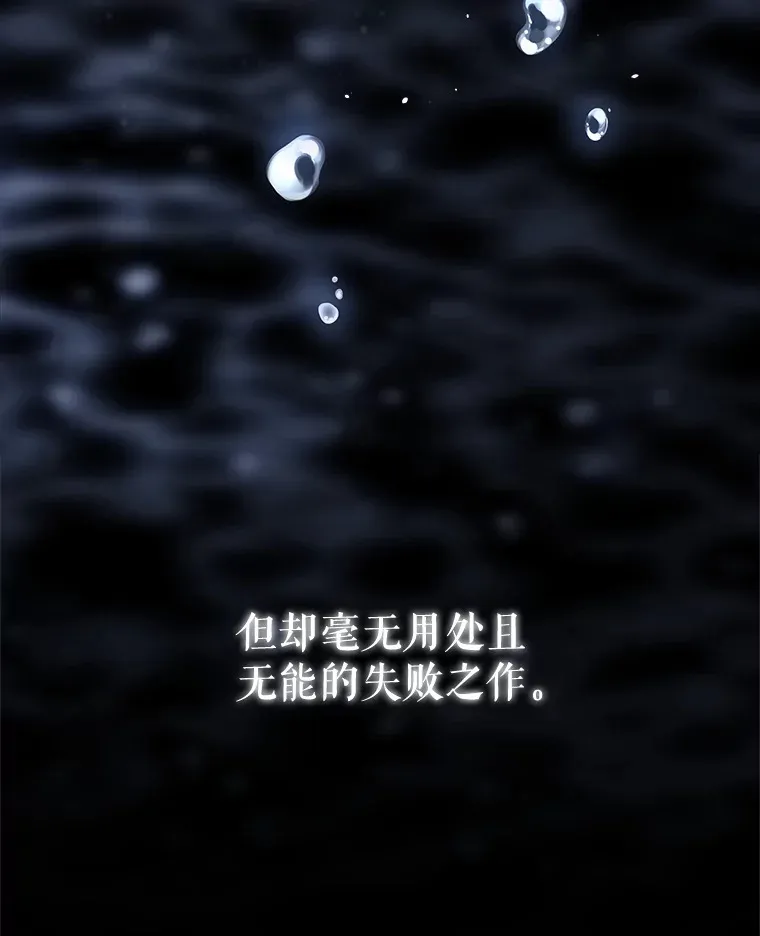 5.蕾西亚的死96