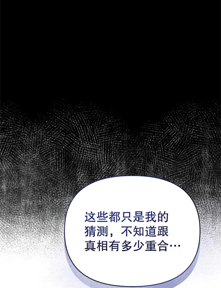 58.尼希的猜测53