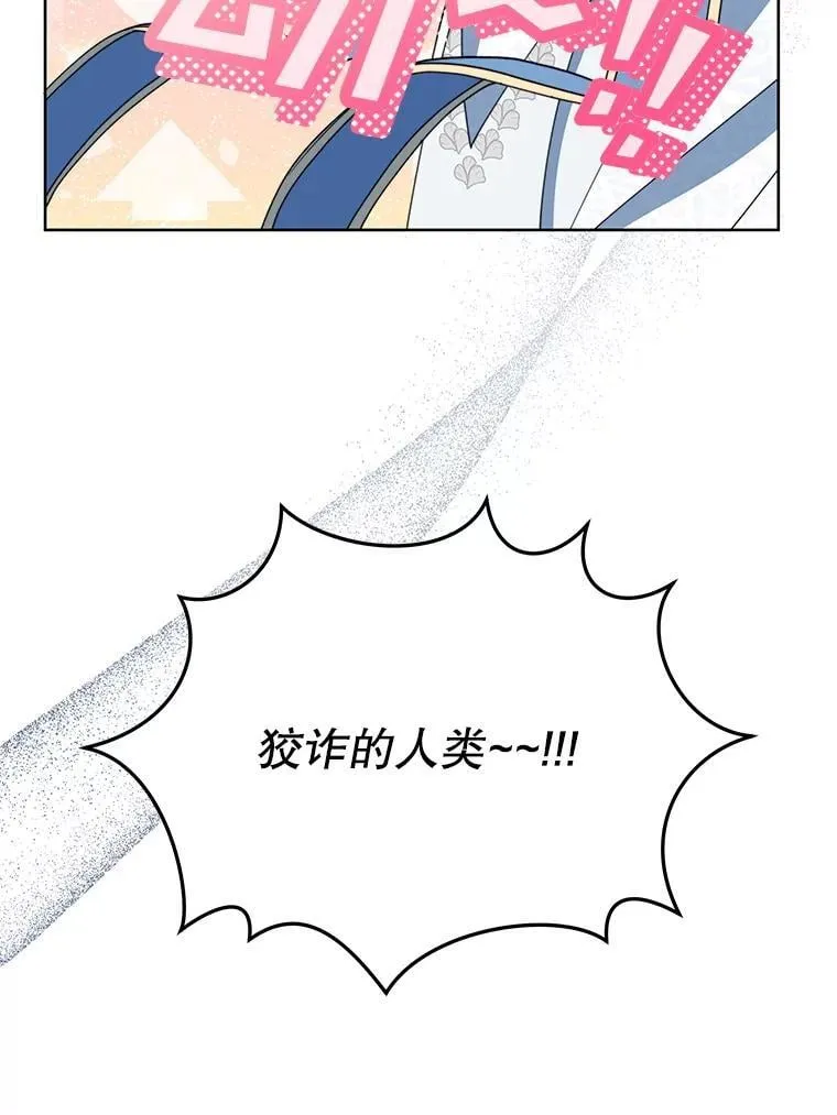 75.克里夫的诅咒112