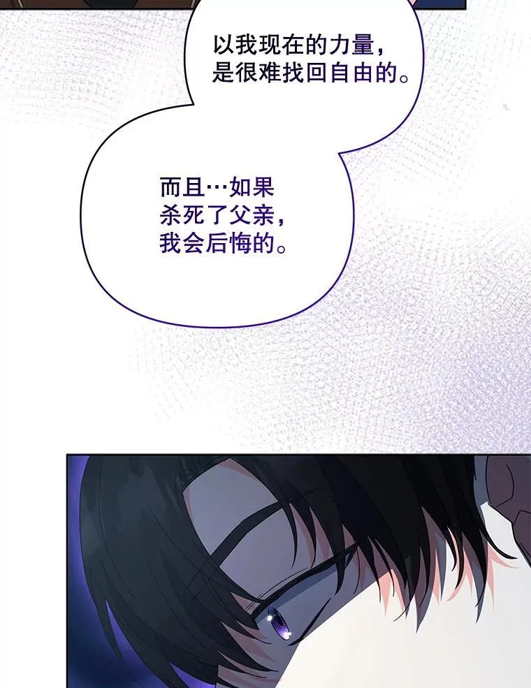 66.侯爵的能力116