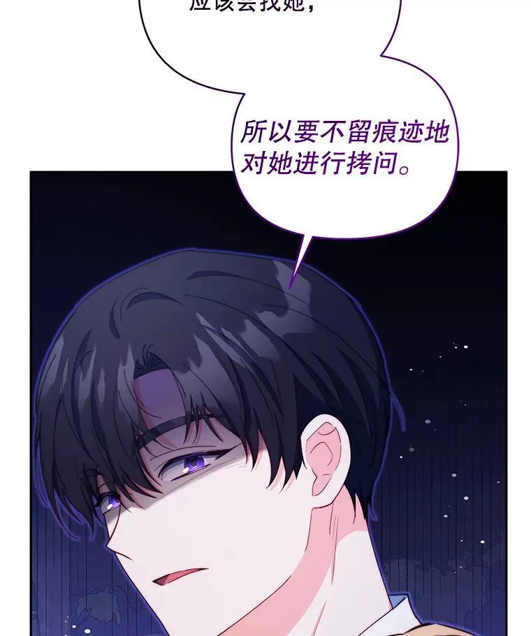 64.讨要魔石116