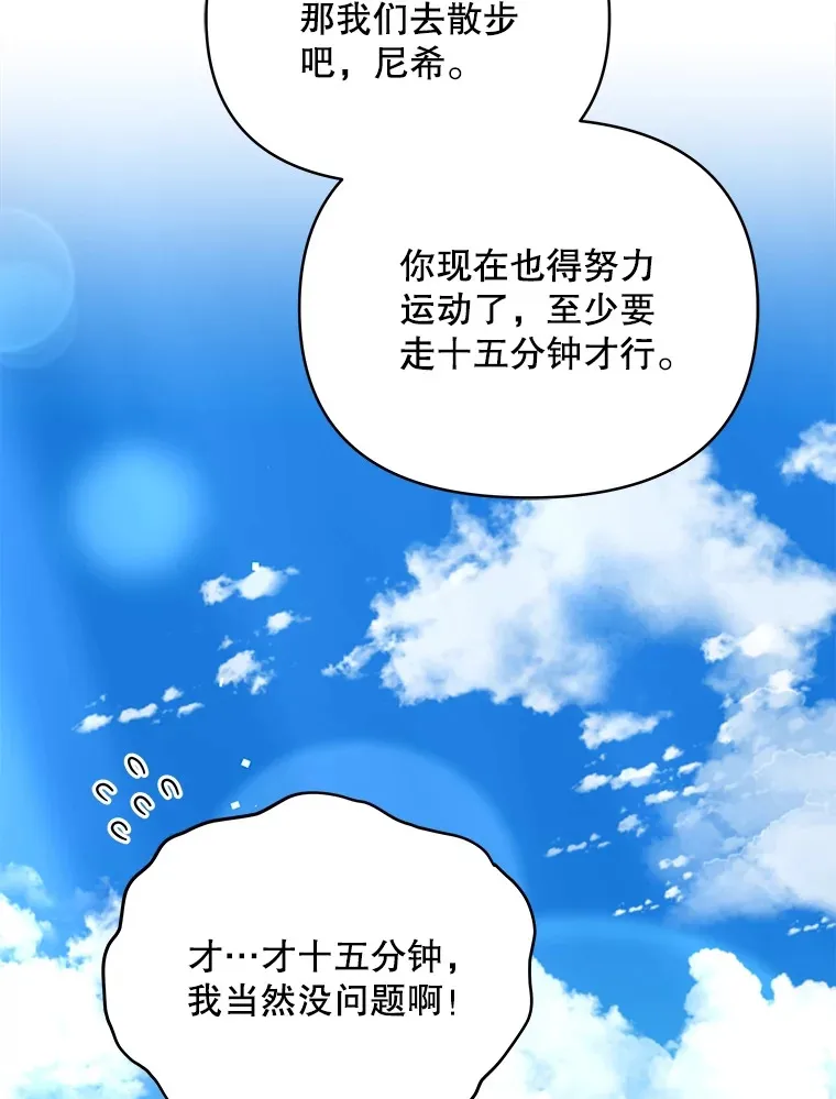 25.小洛的饭钱82