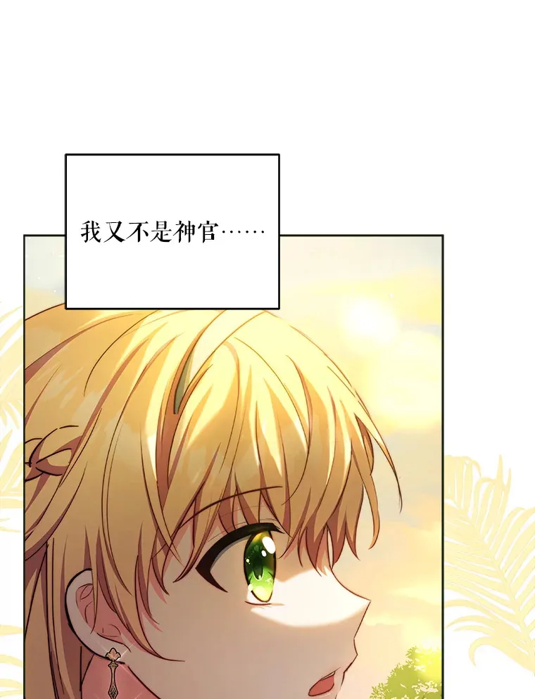 16.亲耳听到神谕48