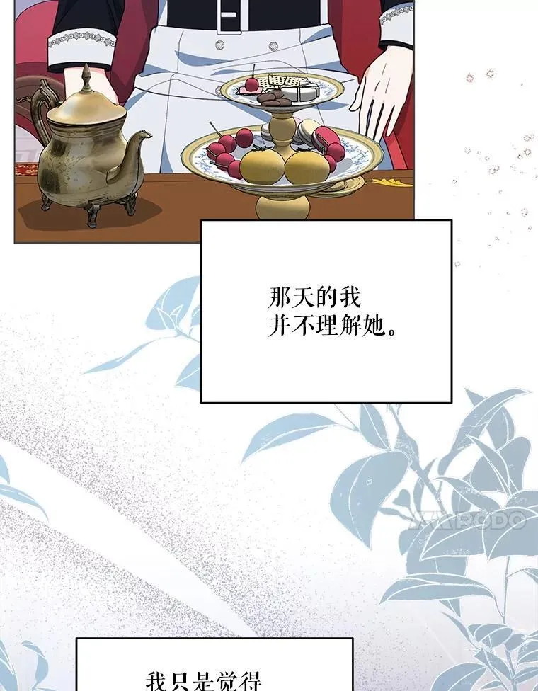 68.凯撒克的回忆81