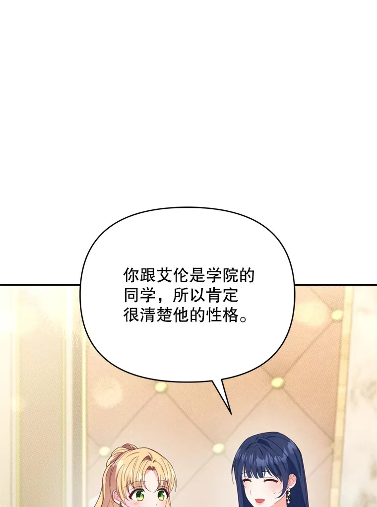 45.洛伦利亚来访76