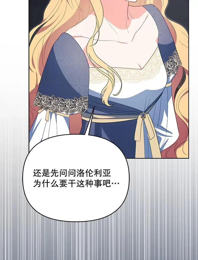 64.讨要魔石38