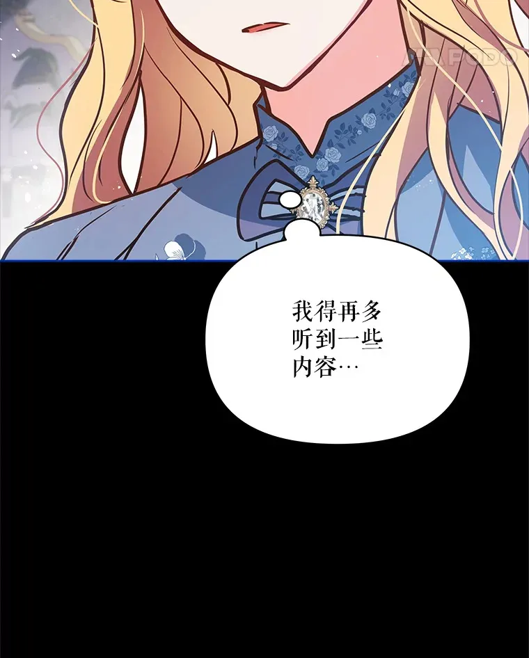 5.蕾西亚的死18