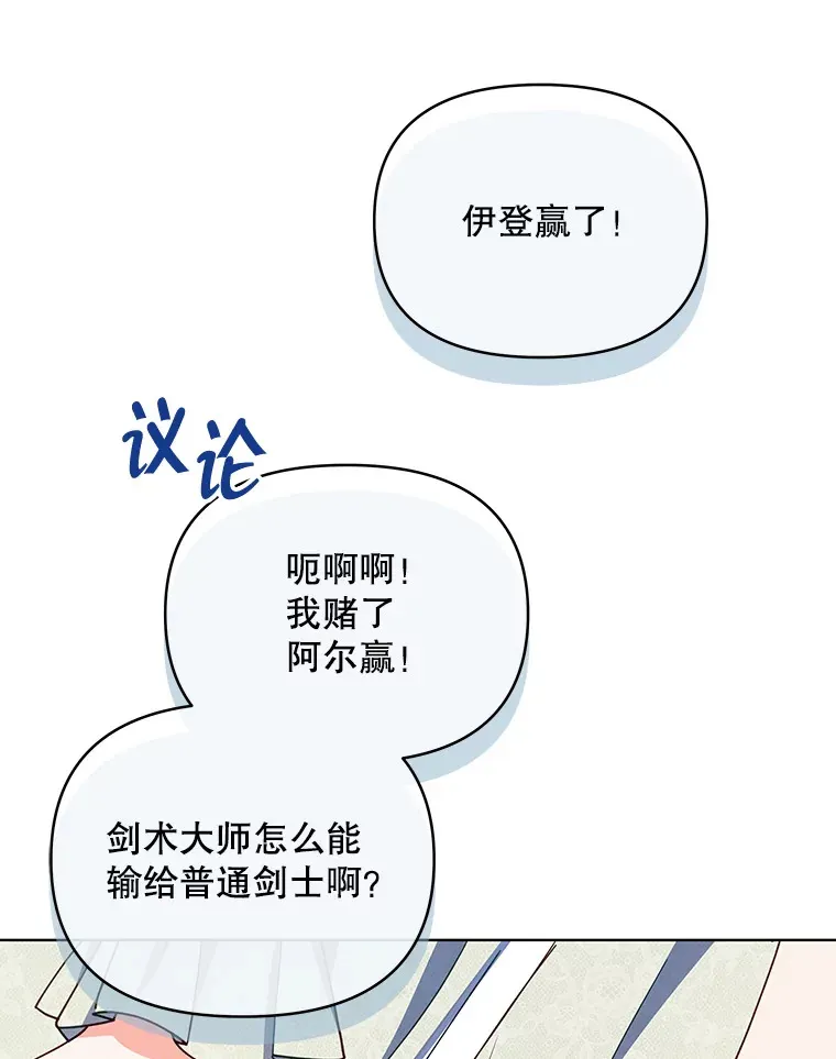 51.天才剑士伊登74