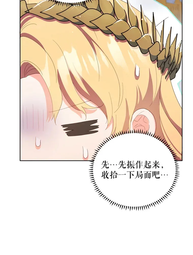 53.魔兽的突袭42