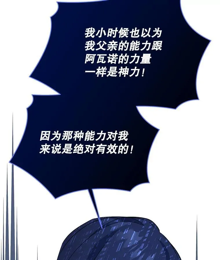 66.侯爵的能力87
