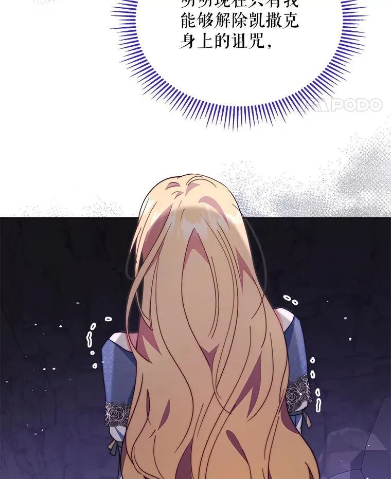 64.讨要魔石67
