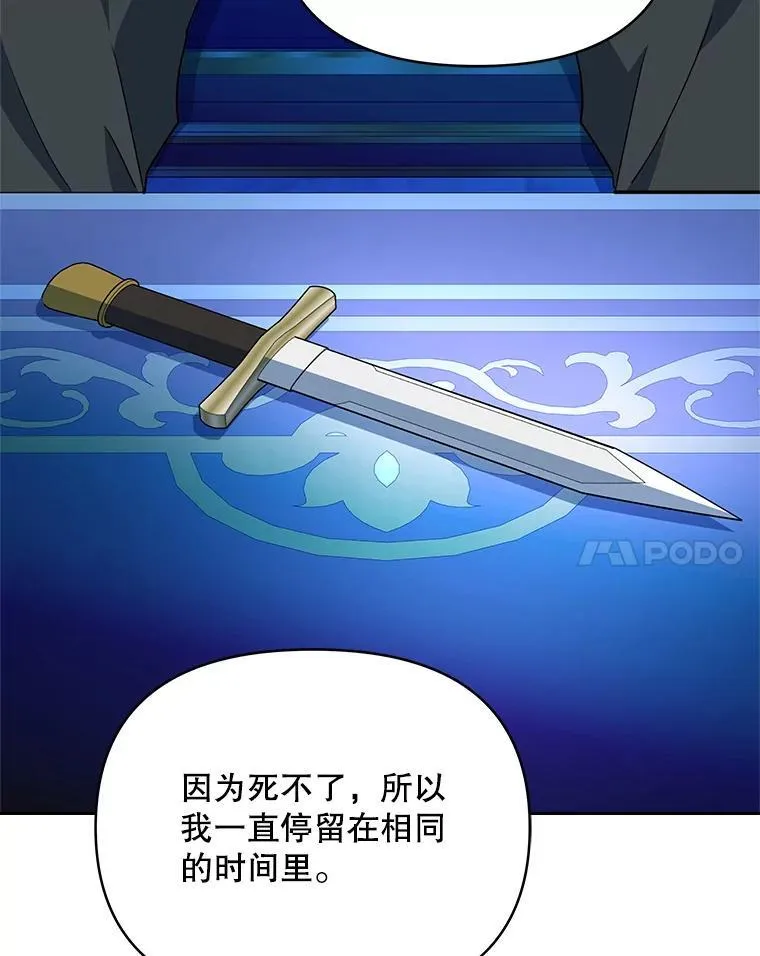 71.坦白身份111