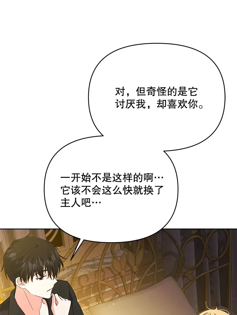 19.剑的结晶121