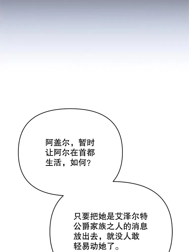 43.敏锐的嗅觉51