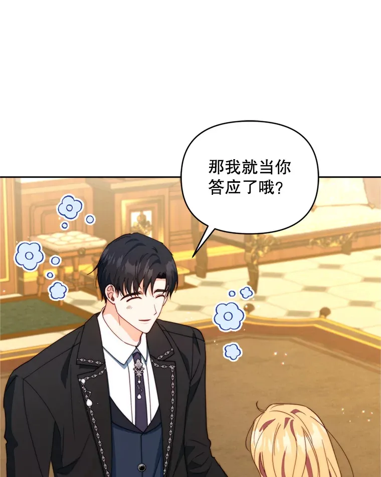 56.神奇的魔兽16