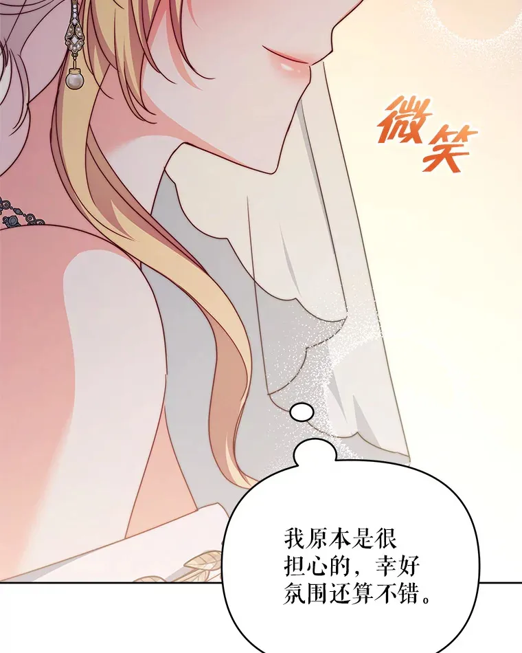 31.骑士之眼90