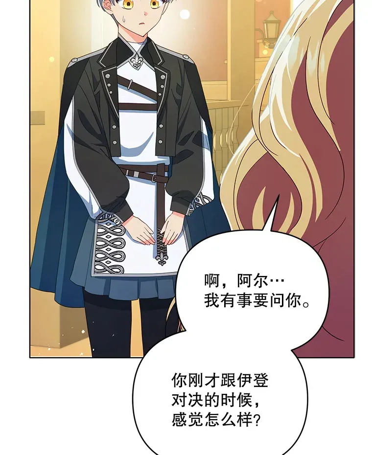 51.天才剑士伊登111