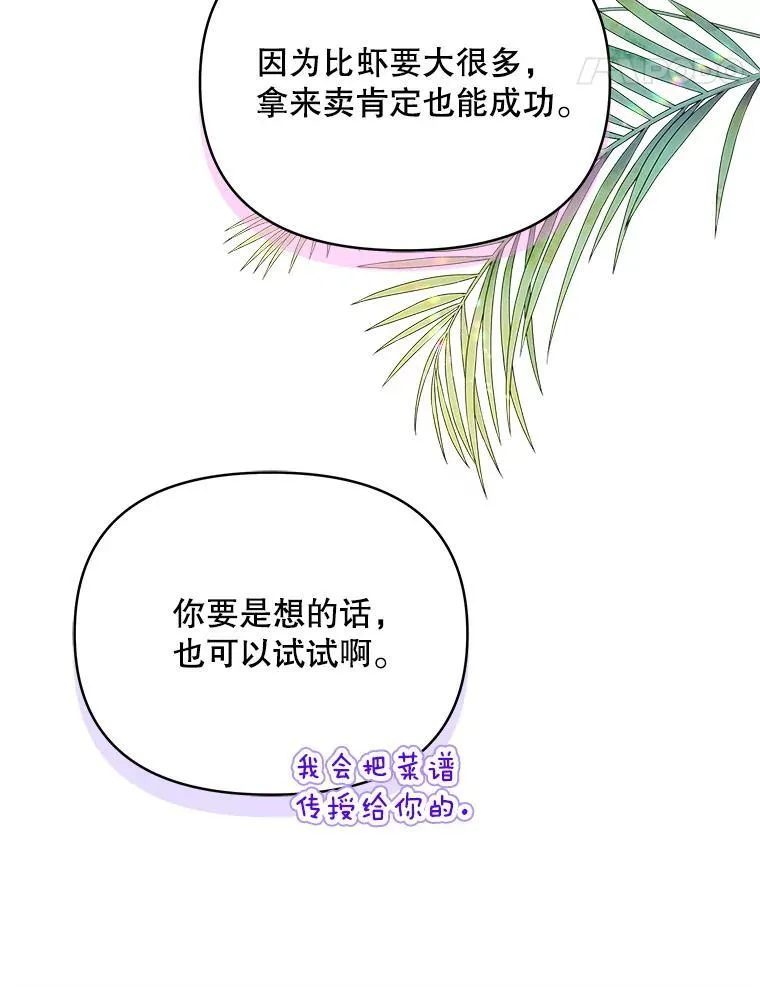 62.来到海边44
