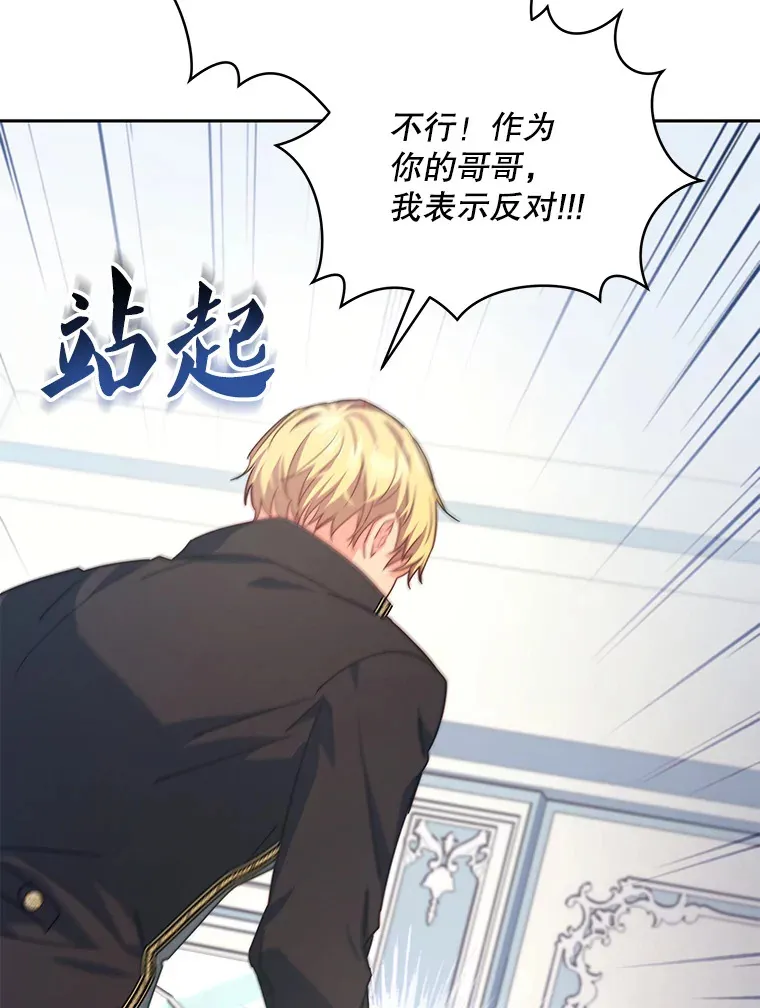 22.说服哥哥们41