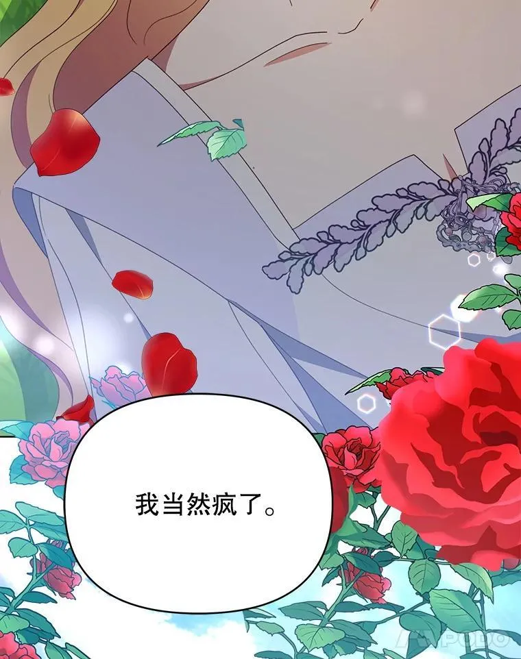 71.坦白身份34