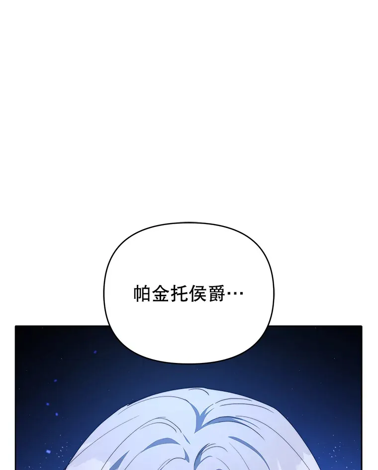 37.帕金托侯爵88